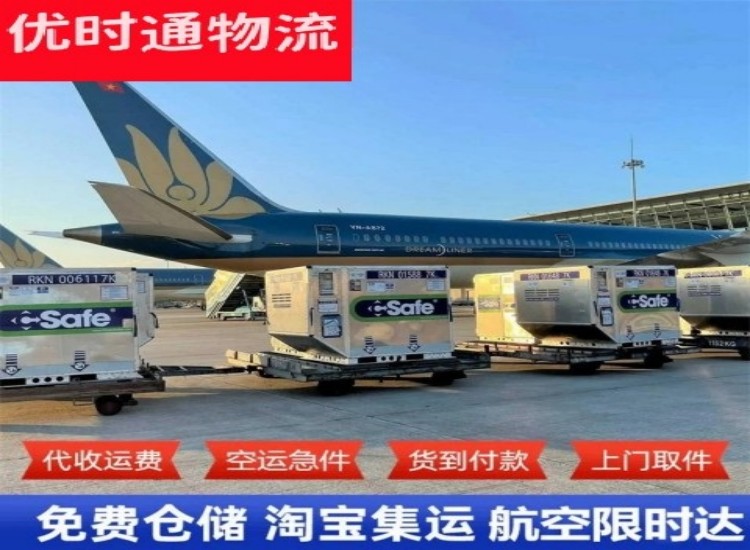 乐昌到太原物流专线-乐昌到太原空运公司