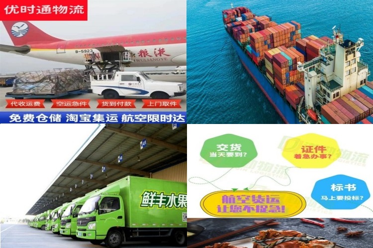 乐昌到太原航空货运公司-乐昌到太原物流专线